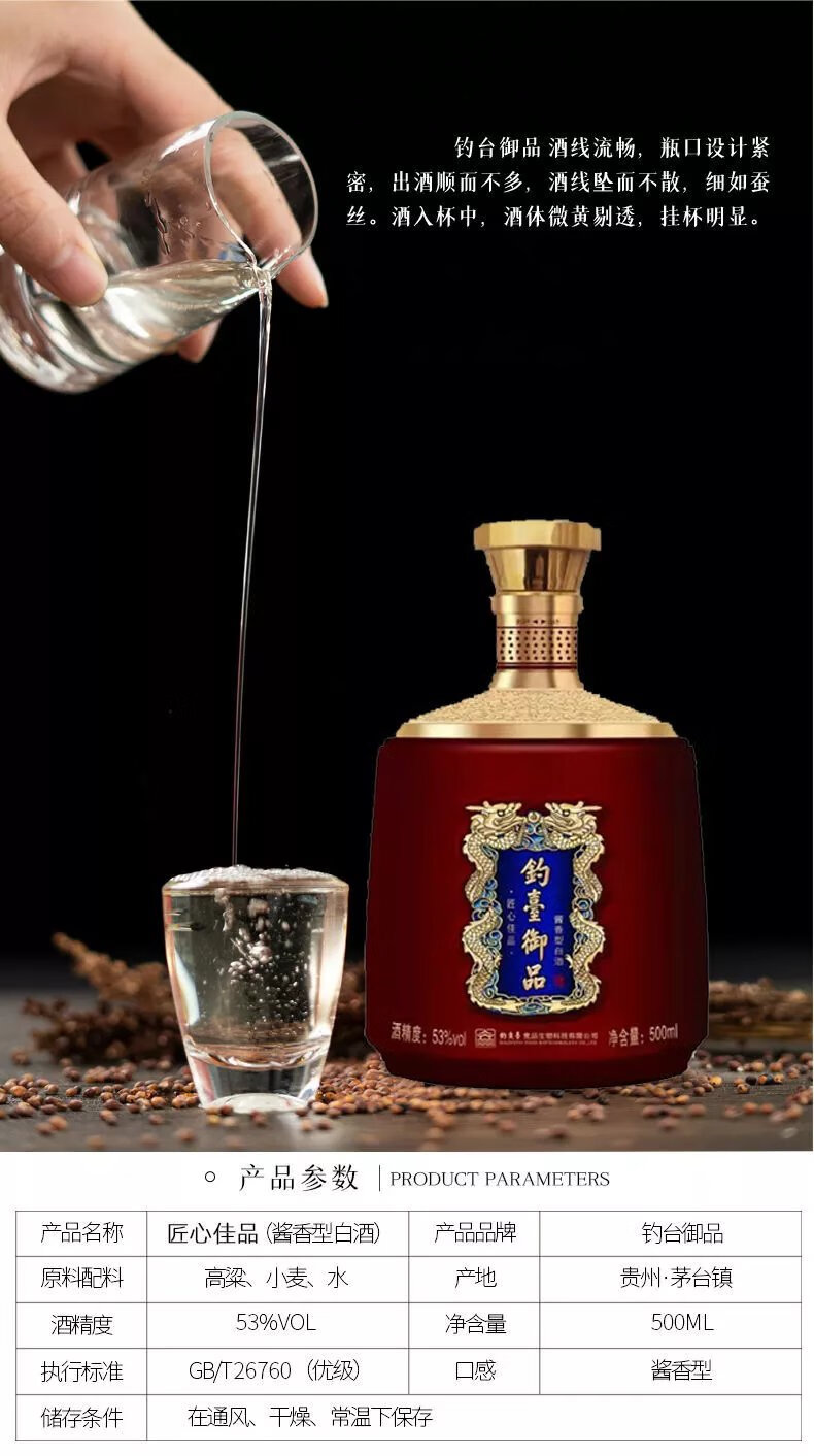 钓鱼御品白酒钓台御品故宫红53度酱香型500ml 整箱6瓶装【图片 价格