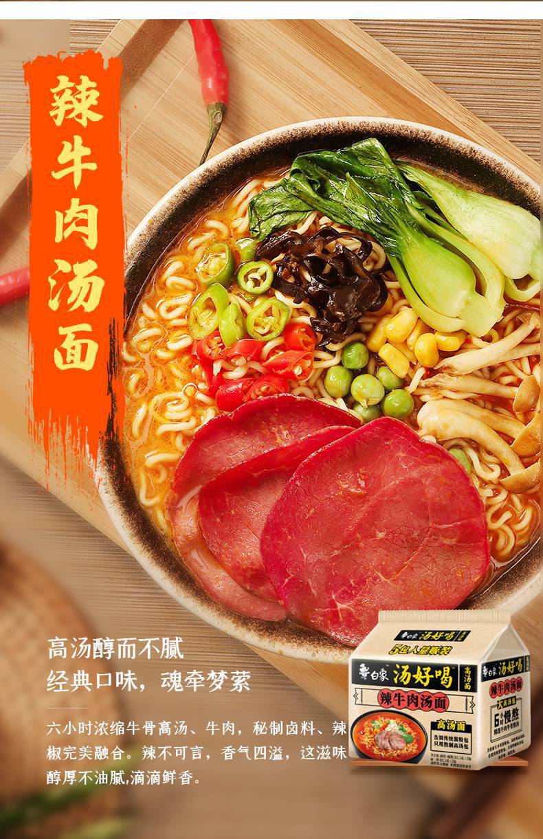 白象汤好喝方便面泡面整箱老母鸡汤袋装拉面方便速食充饥夜宵批发