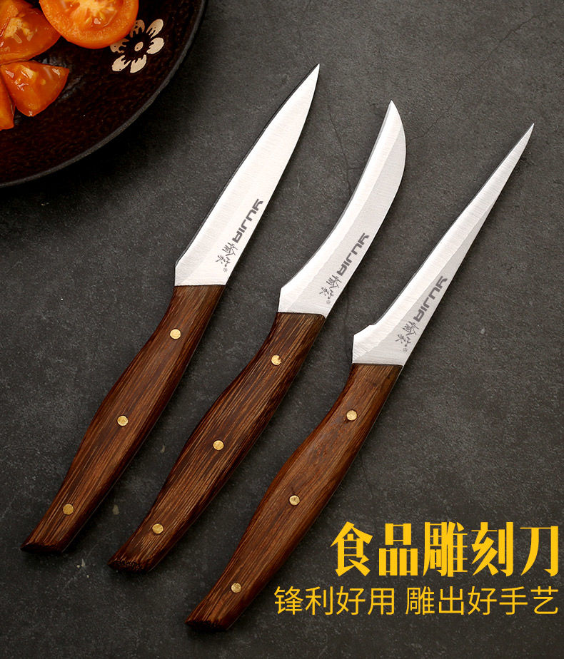 愉家雕刻刀套装厨师入门厨房水果拼盘雕花刀三件套刀 三件套【图片