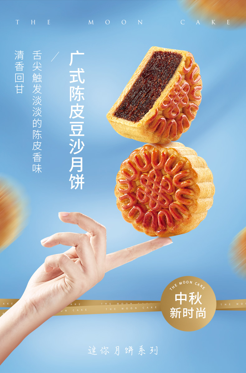 来伊份奶黄月饼迷你中秋经典传统糕点团购独立小包装休闲零食来一份