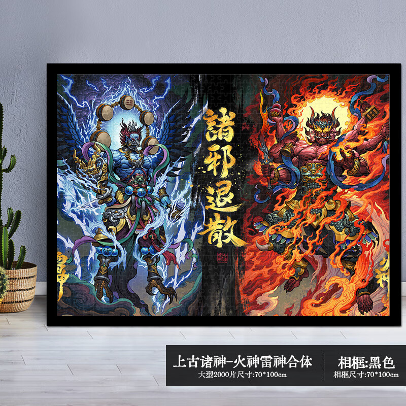 麋鹿拼图壁画系拼图2000片超大型带框相框高难度成年成人减压隔离手工