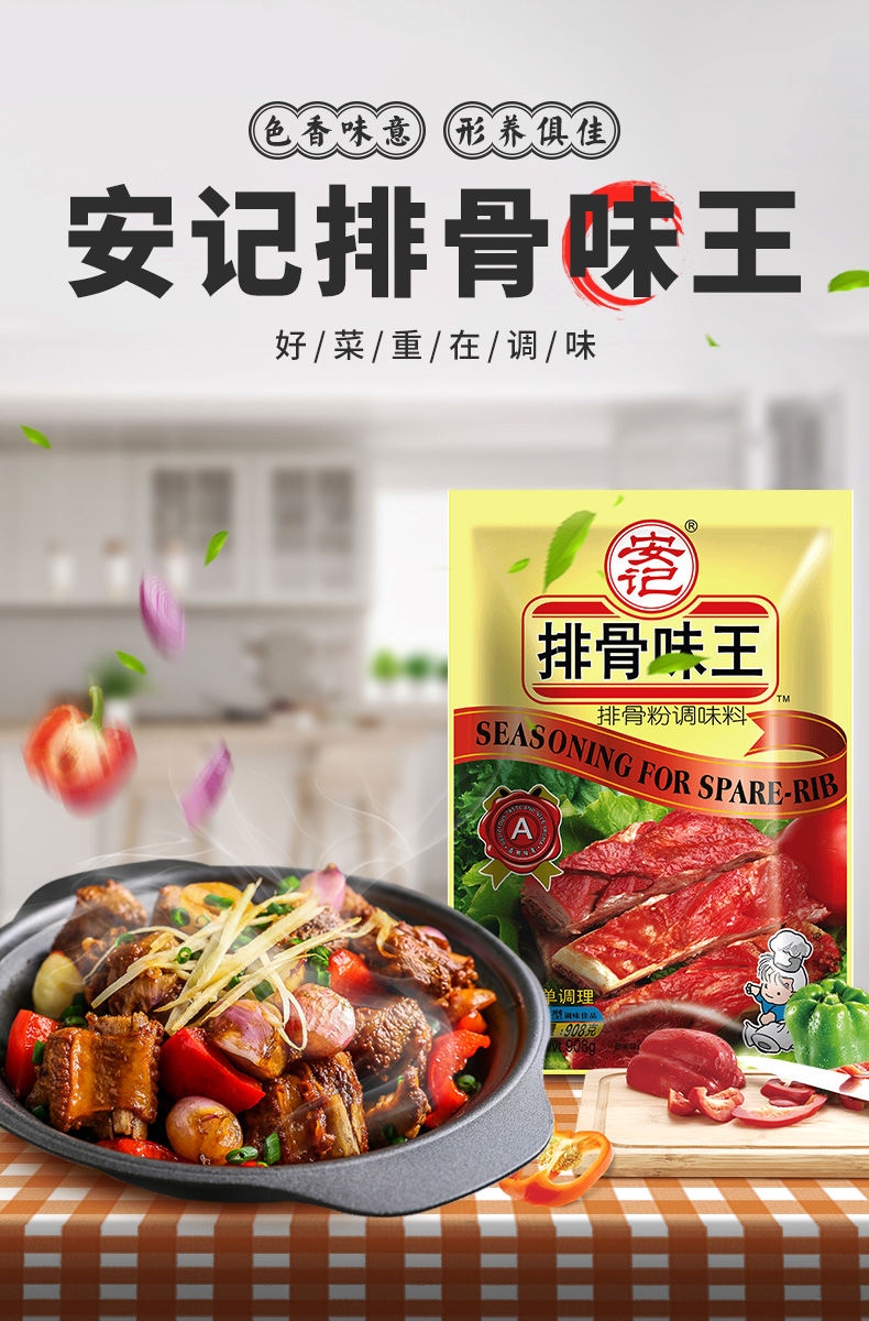 安記排骨味王調味料908g豬骨高湯粉白湯麻辣燙關東煮湯料火鍋底料排骨