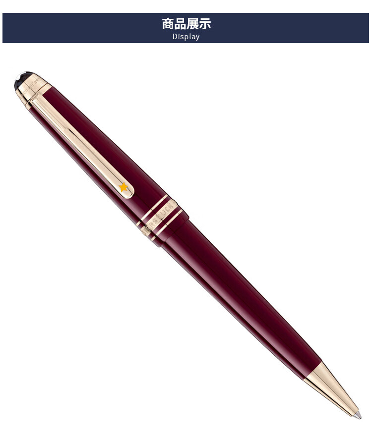 montblanc万宝龙圆珠笔大班小王子与星球圆珠笔125306145m墨水笔