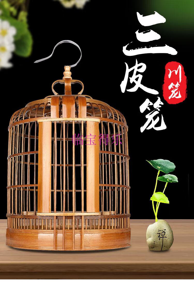 临宝得乐 新款生头画眉专用鸟笼贵州凯里竹制大号三皮八哥笼全套配件