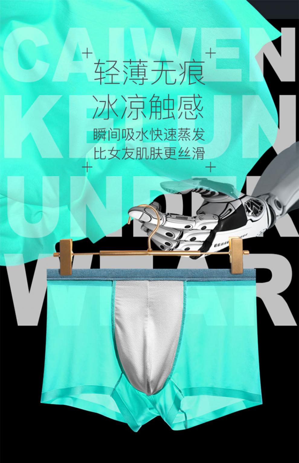 ck无痕冰丝男士内裤平角夏季薄款性感透气四角裤礼盒 c379【黑色