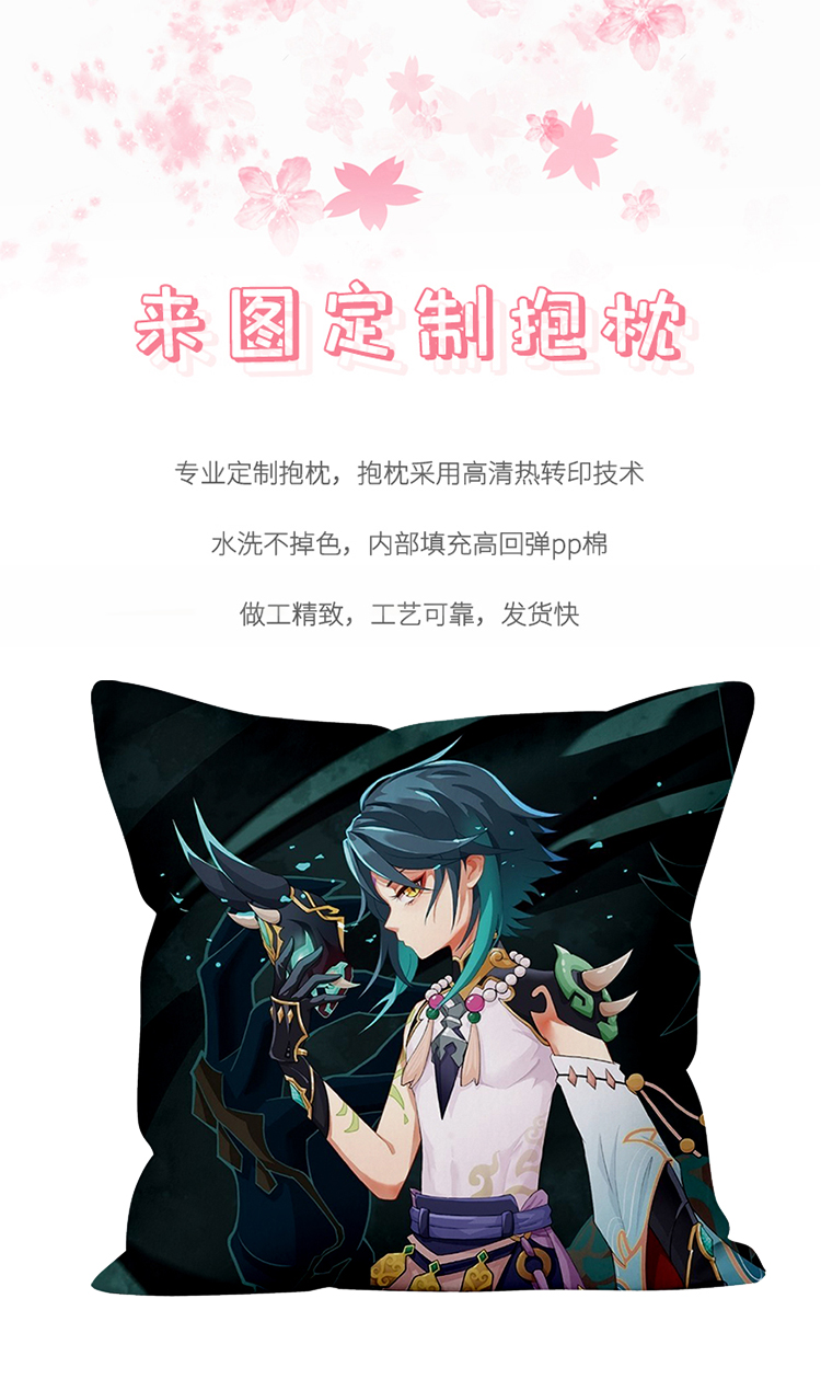 原神周边手办魈史莱姆动漫抱枕二次元定制毛绒玩偶公仔睡觉长枕头 75