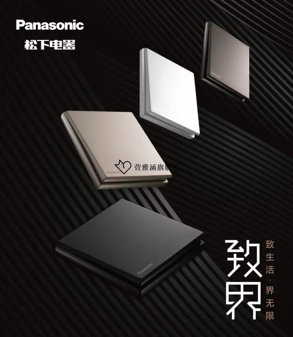 【新款升级】松下致界开关插座面板86型白色墙壁五孔插座带开关面板二