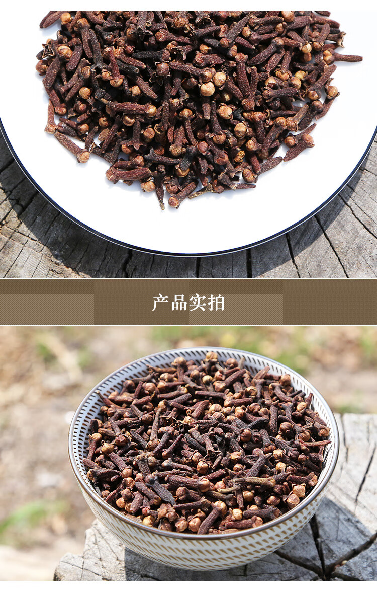 100g药用丁香中药丁香中药材散装丁香香料公丁香干丁香非特级【图片