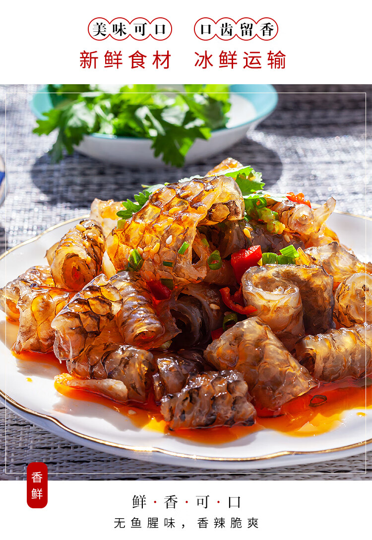 红油鱼皮卷海味零食即食凉拌菜香辣新鲜成品酒店饭店商用泡椒鱼皮