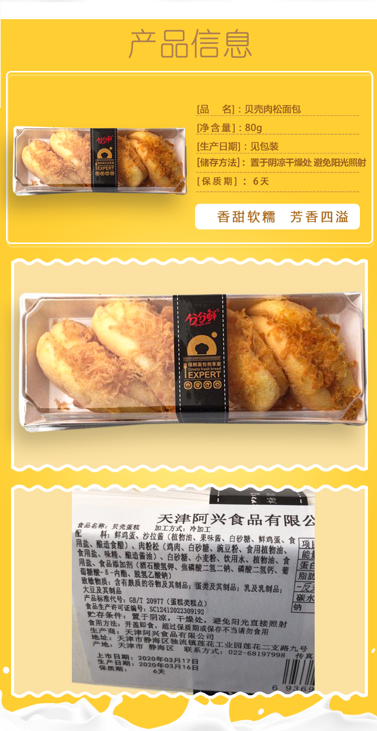 分分鲜早餐毛毛虫披萨面包混搭整箱 披萨面包6个【图片 价格 品牌