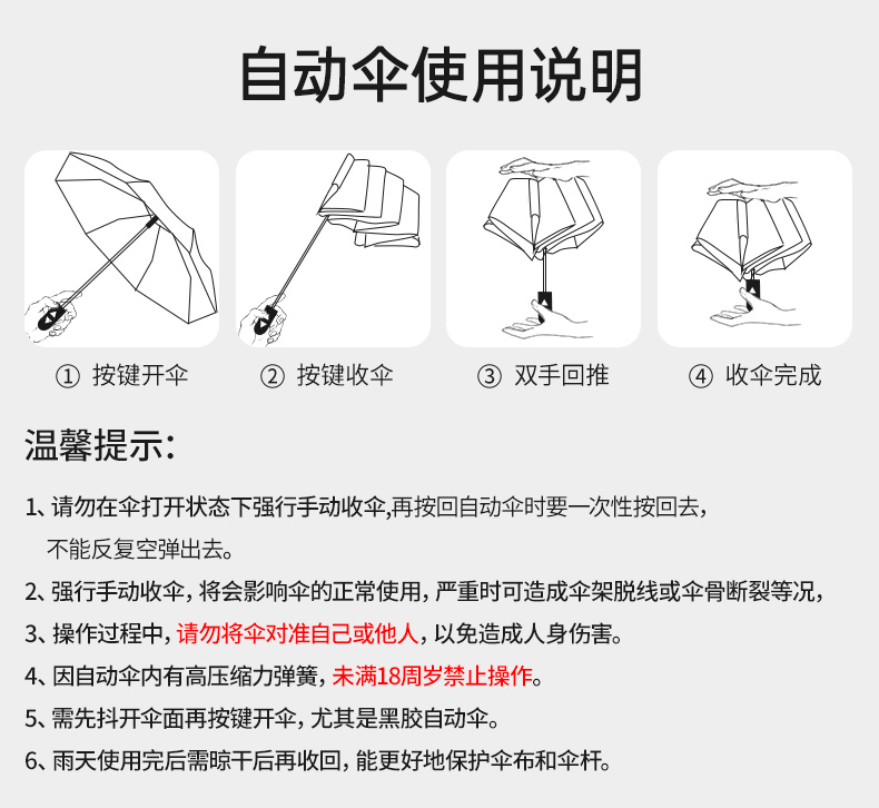 全自动伞手柄安装图解图片