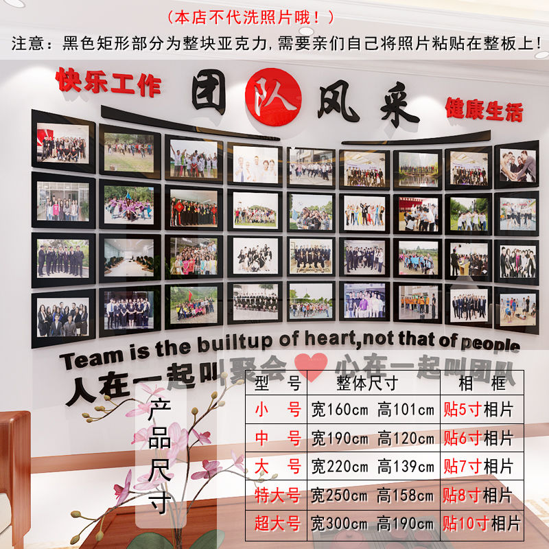 员工风采文化墙办公室装饰企业团队照片墙一群人励志墙贴3d立体 团队