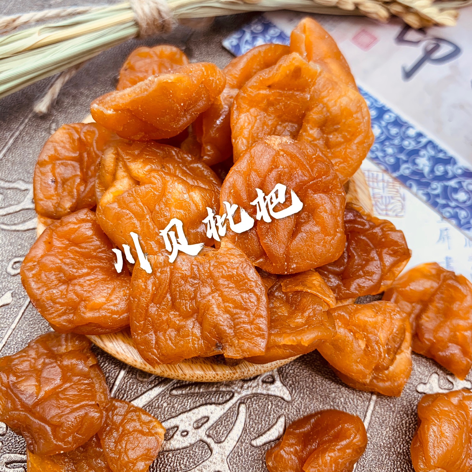 晨臻 川贝枇杷干枇杷干酸甜果脯蜜饯凉果广东特产零食500g罐装 枇杷干