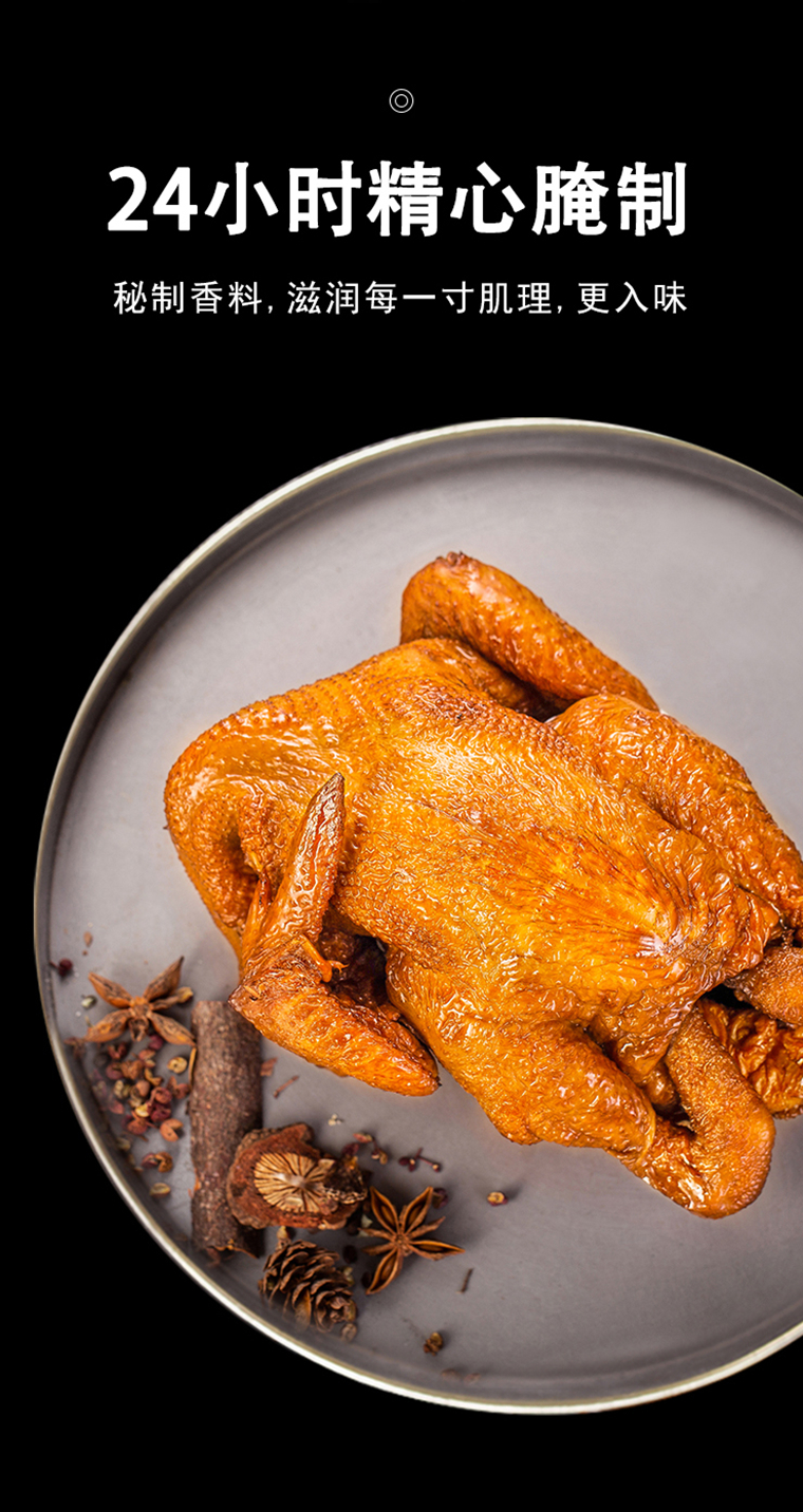 德州口乐汇 德州五香扒鸡山东特产整只即食鸡肉卤肉熟食烧鸡 600g大