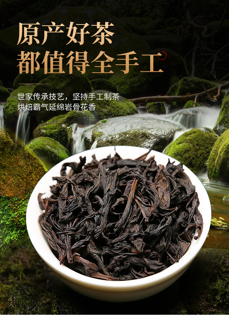 武夷山天心峰奇兰大红袍茶叶特级散装高香兰花香乌龙茶250g