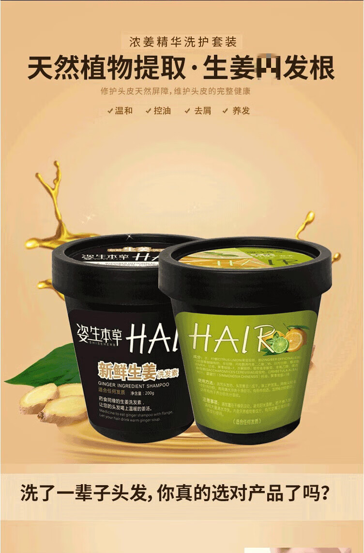 【官方旗舰】付爱宝柠檬洗护生姜洗发水 止痒滋养清爽控丨油修复生固.