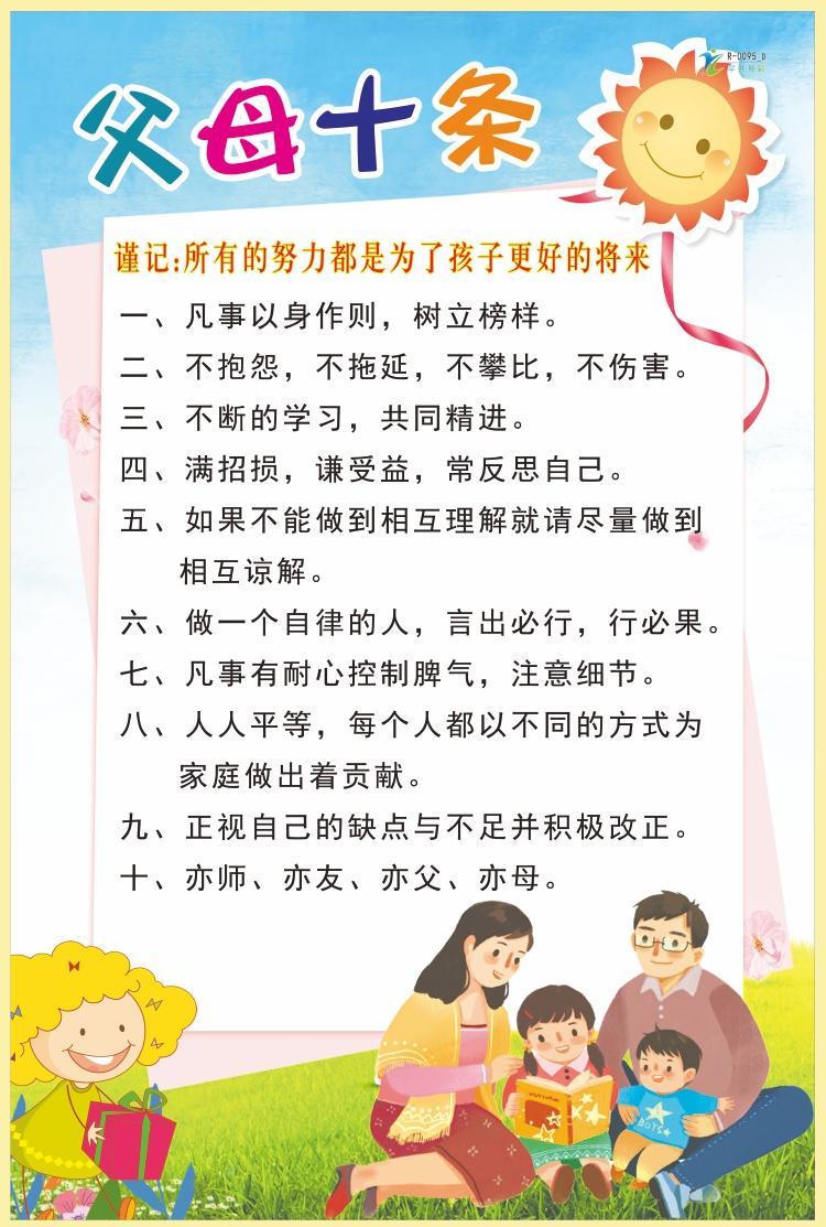 网红款家规家训墙贴家训家规十条家规墙贴家规家训家风儿童装饰房间