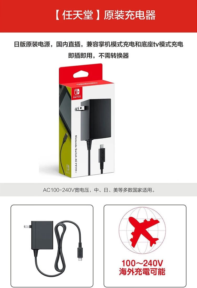 switch原装充电器nsoledlite主机底座快充电源适配器日版 欧版原装
