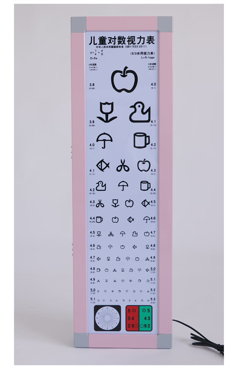 标准对数led医院视力表灯箱5米25幼儿园家用儿童测视力灯箱标准招飞5