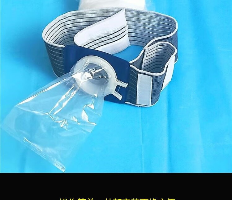 造口腹带造口袋固定腰带医用造瘘肛门袋四季透气弹力8cm孔防疝气hjr58