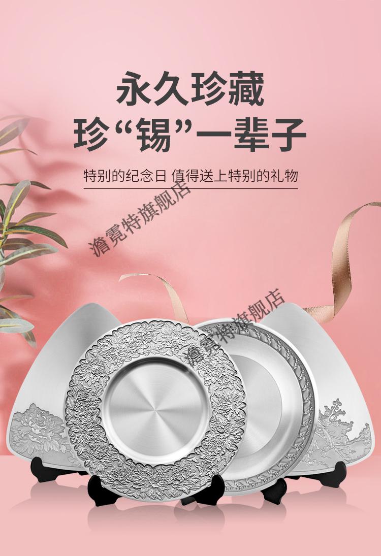 闪电发货】十周年锡婚礼物锡婚结婚纪念日给老公老婆十周年创意礼品10