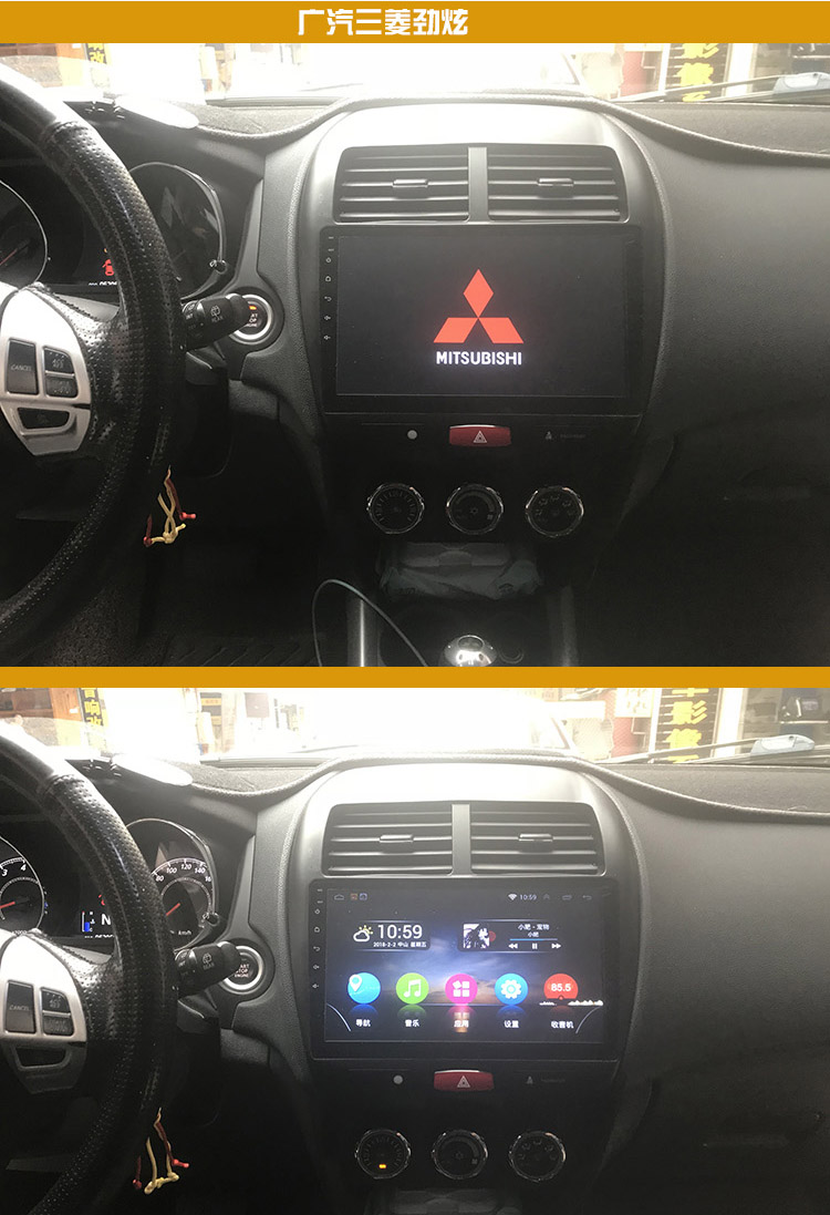 适用于1318款广汽三菱劲炫asx安卓智能大屏导航车机中控显屏导航一体