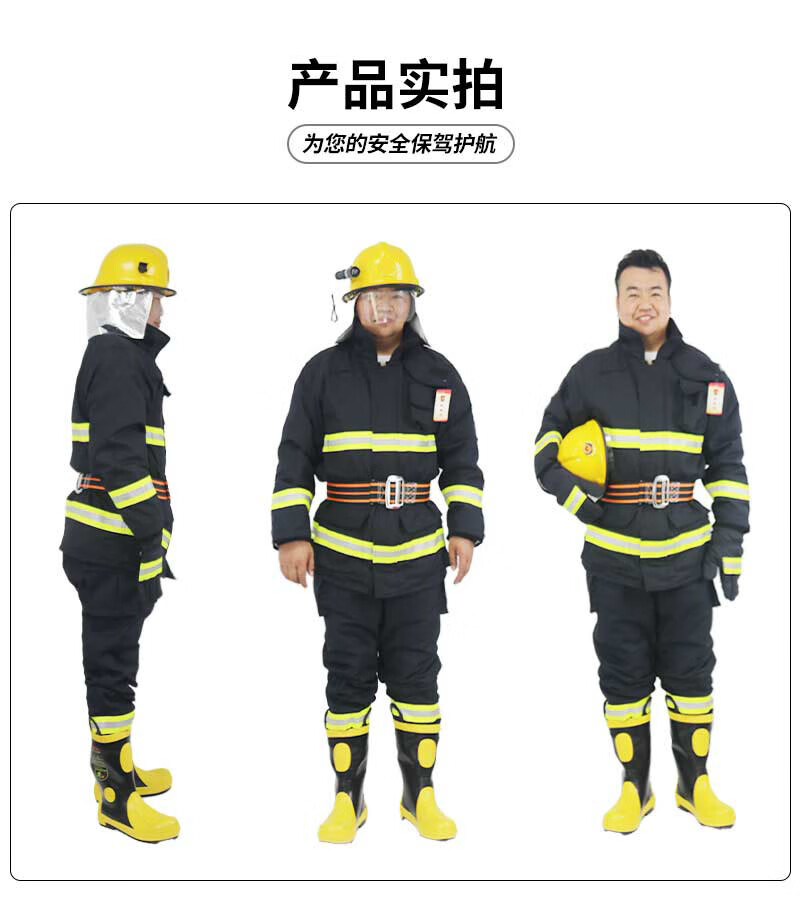消防人员服装图片
