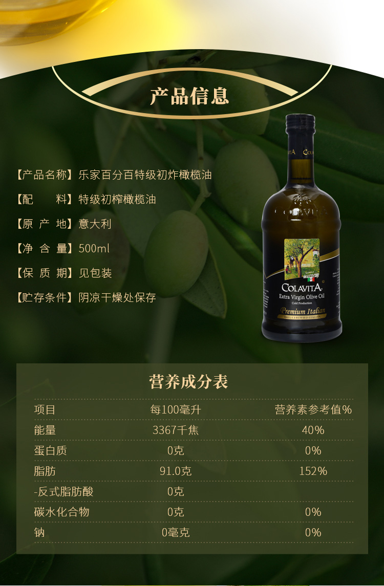 colavita 乐家橄榄油 500ml意大利 原装进口 初榨纯橄榄油 图片 价格