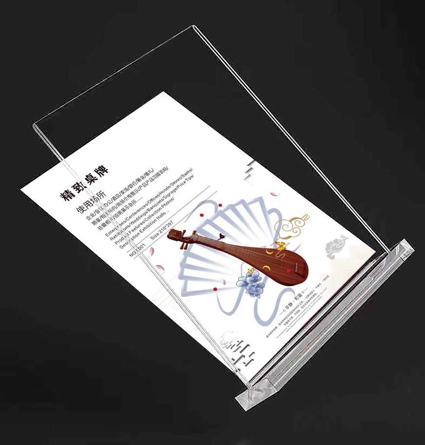 渡川舟文创台卡a4桌牌 双面广告台签 菜单酒水扫码展示立牌a6定制