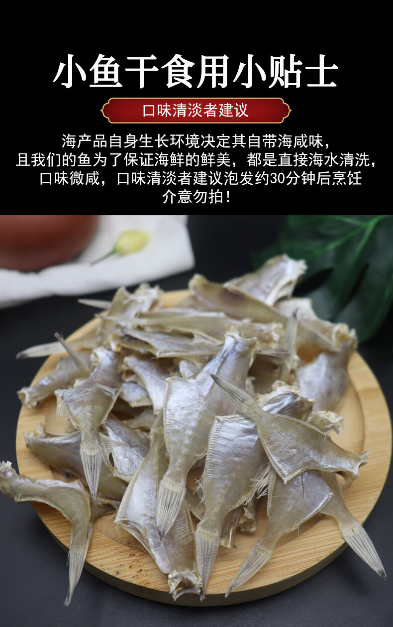 橘田部落剝皮魚乾小扒皮迪仔魚乾馬面魚乾耗兒鹹魚乾貨北海新鮮海