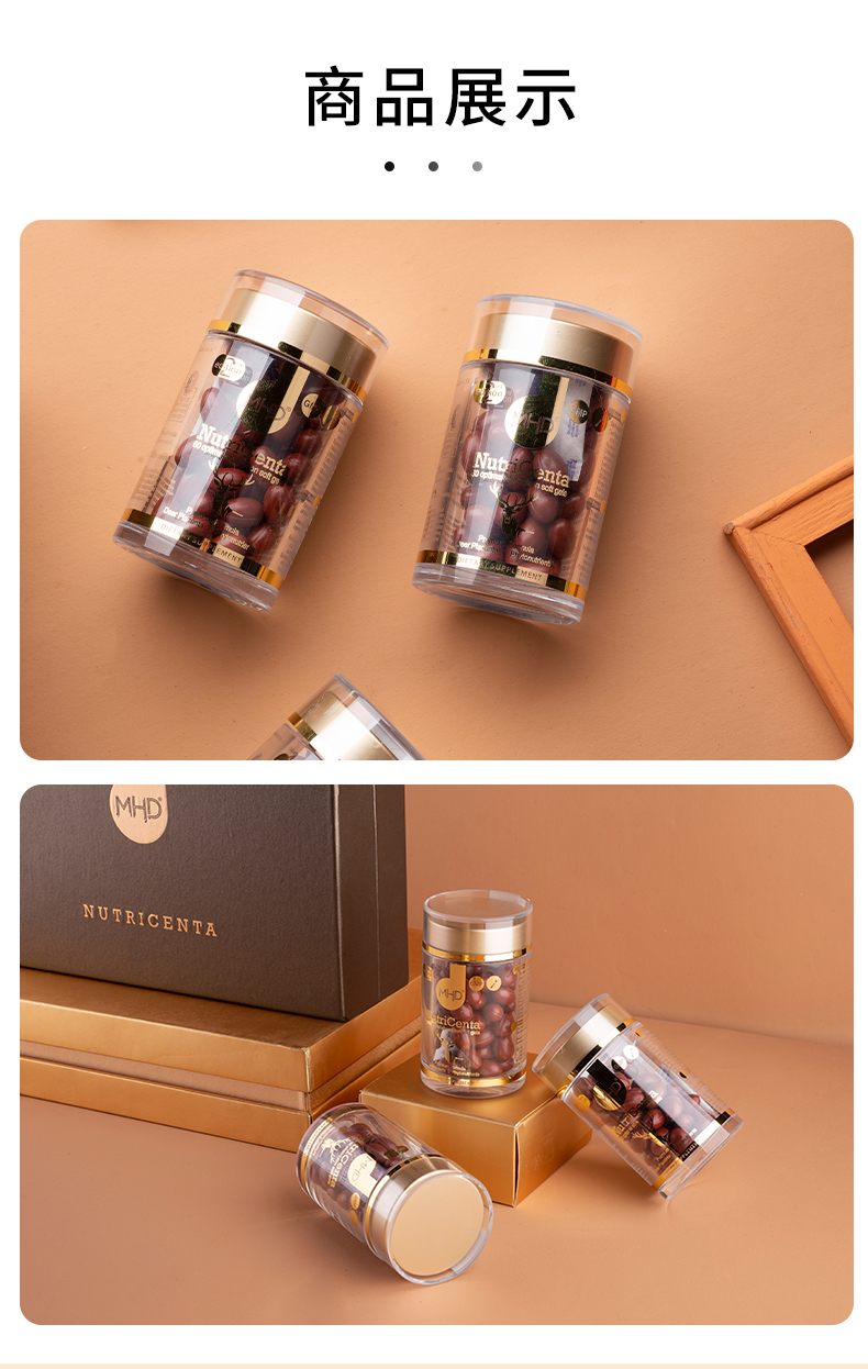 新西兰进口mhd鹿胎素胶囊卵巢衰老养颜1瓶装