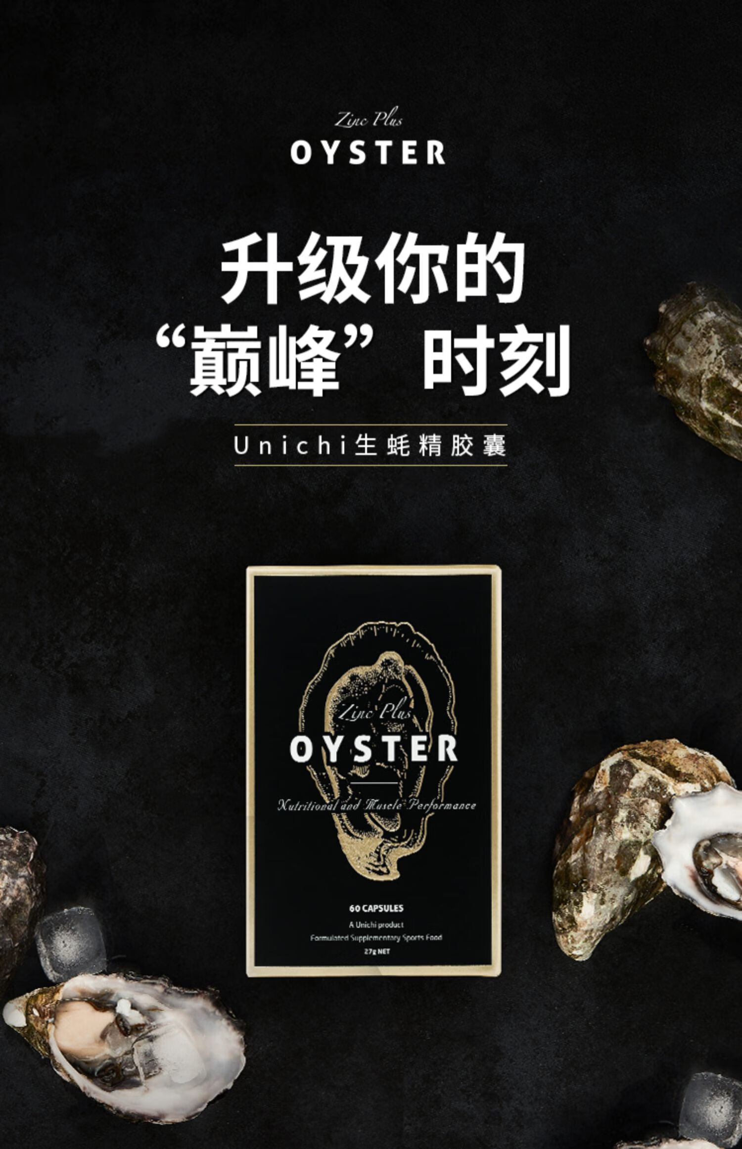 澳洲生蚝精保健品胶囊精华金装60片牡蛎【图片 价格 品牌 报价】-京东