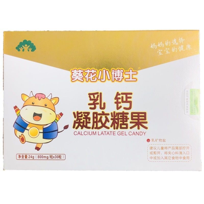 葵花小博士藻油dha小葵花博士凝胶糖果dha含量每粒含100mg30粒盒dha藻