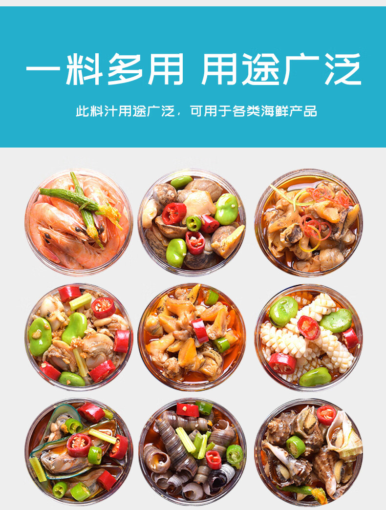 捞汁小海鲜调料捞汁麻辣小海鲜调料1kg海鲜捞汁商用凉拌生腌蟹钳麻辣