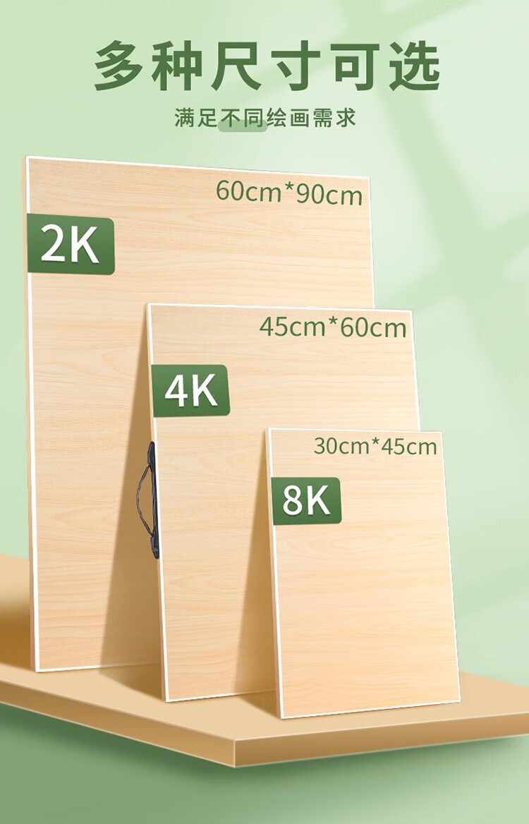 沐 画板美术生专用 木制8k4k2k全开两开素描板 儿童写生油画绘画板子