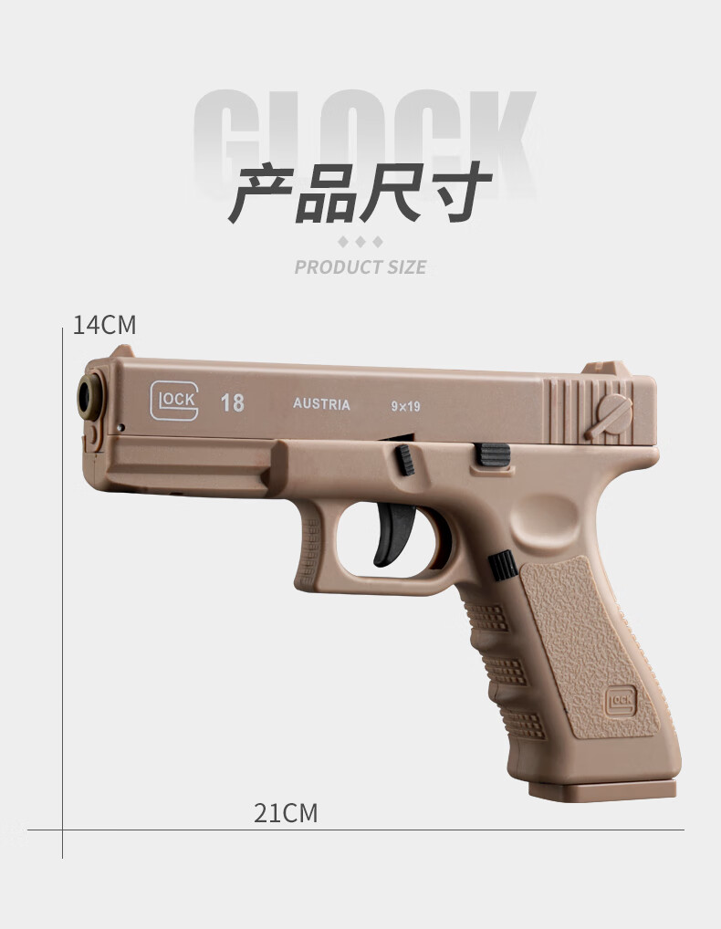 反吹自动抛壳格洛克g18激光g17回膛空挂连发模型儿童玩具枪软弹枪儿童