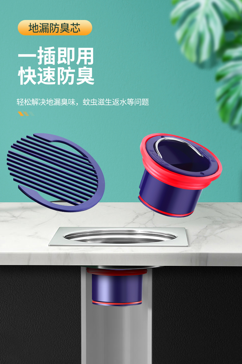 地漏芯防臭卫生间下水道防反味神器洗衣机防虫圆形地漏盖内芯配件a款