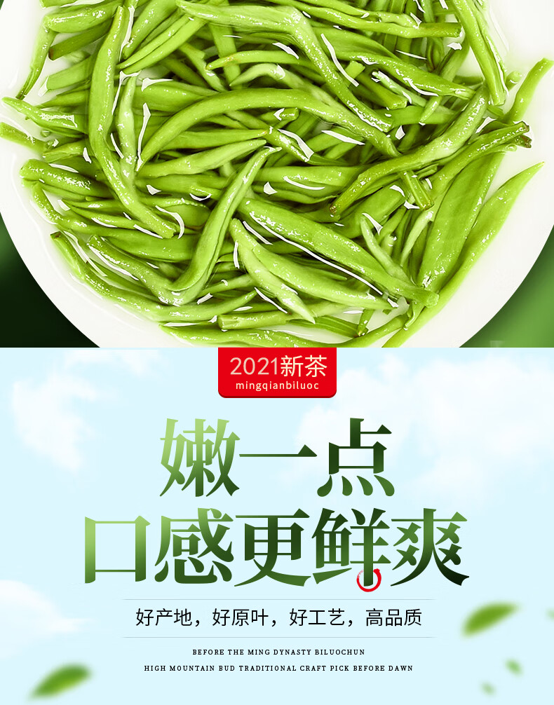 碧螺春茶叶新茶非特级浓香型洞庭高山毛尖绿茶500g【图片 价格 品牌