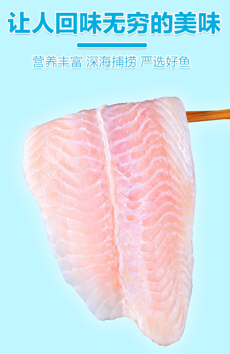 越南新鲜巴沙鱼柳比柳好无骨无刺海鲜鱼肉去皮去骨纯肉三斤装发五斤