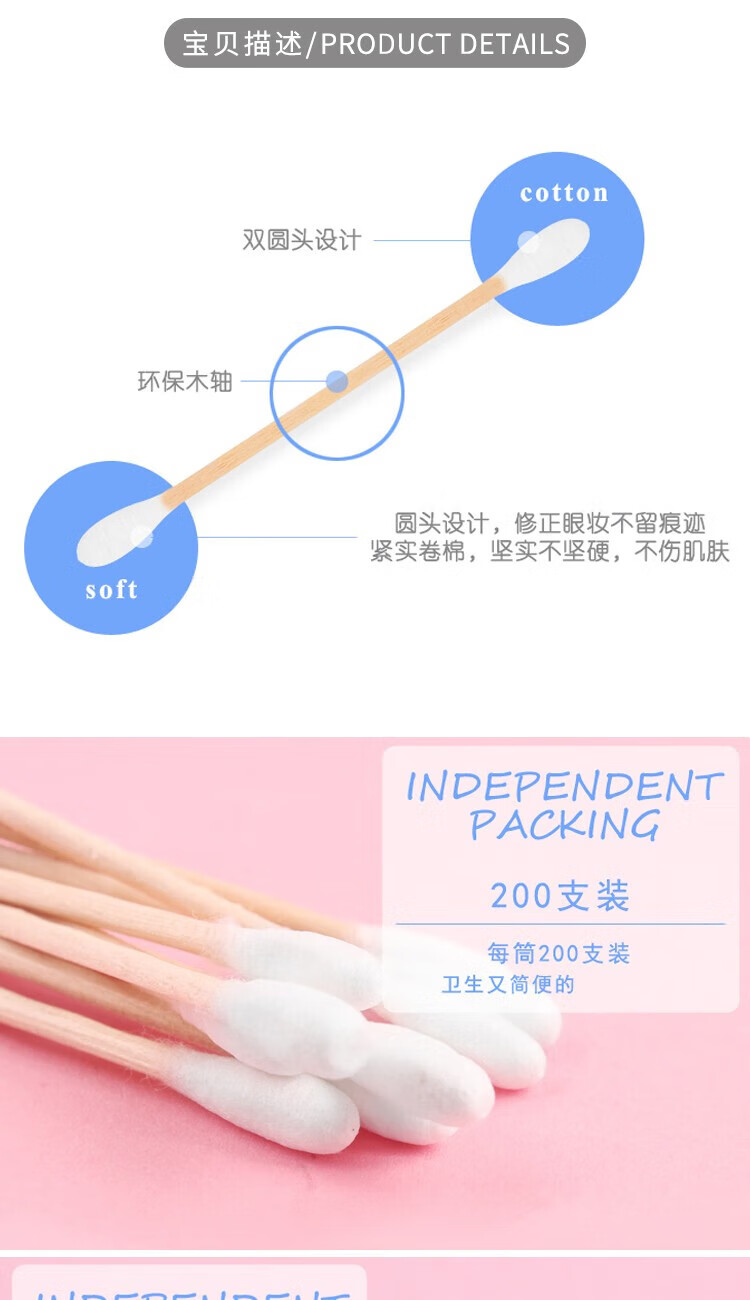 ACARE 细头双头化妆棉棒棉签婴儿木棒掏耳朵清洁棉花棒 母婴木轴200支x2筒