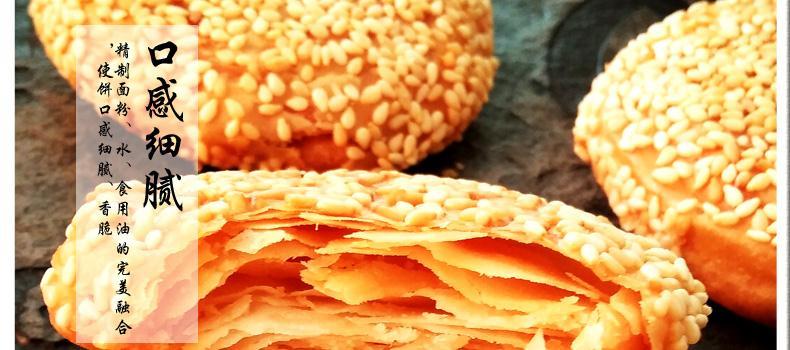 胖王永烧饼胖王永椒盐五香油酥烧饼河北保定涿州特产小吃三袋