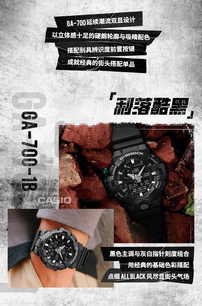 casioga-700运动防水潮流男手表卡西欧g-shock ga-700-7apr【图 