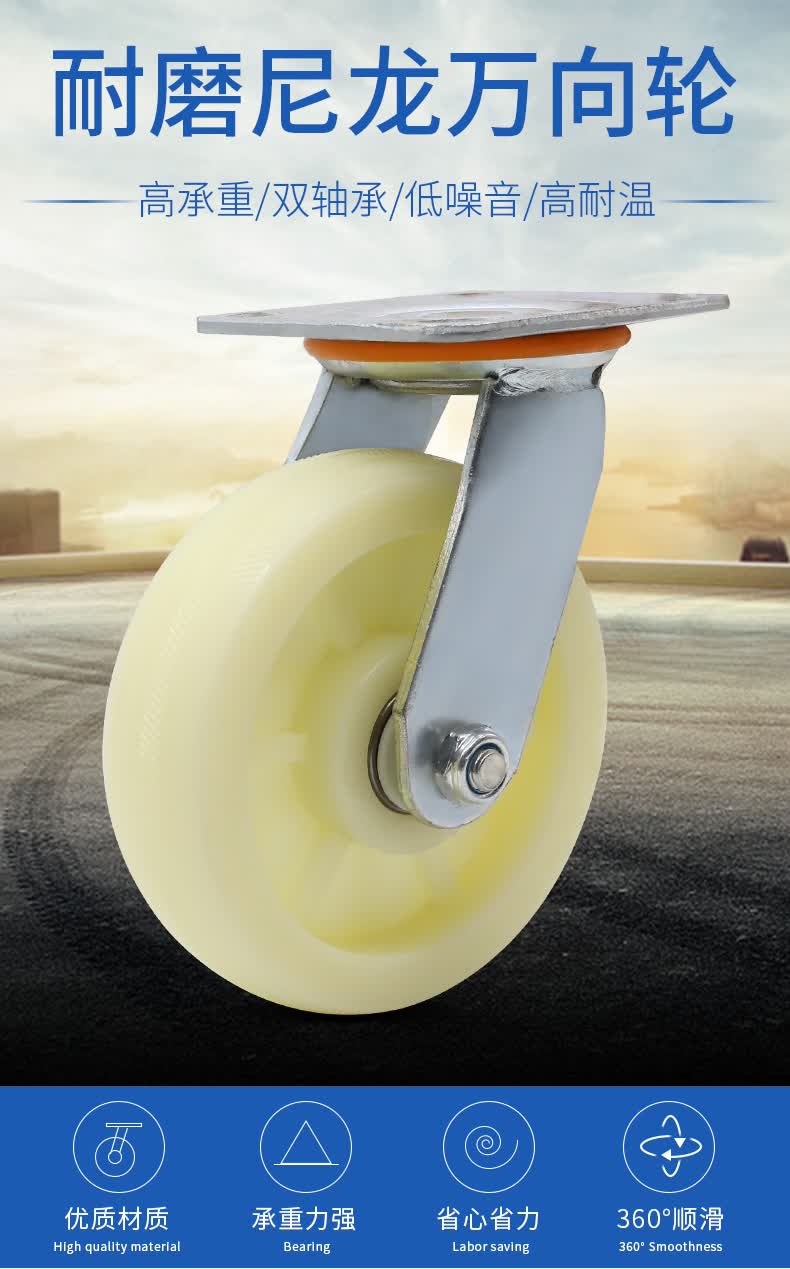 6寸万向轮重型尼龙轮4寸小平板车5寸手推车轮子8寸带刹车定向脚轮 6寸