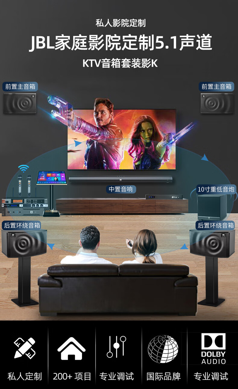 1全景声家庭影院音响套装家用ktv音箱全套卡拉ok点歌机别墅客厅7.