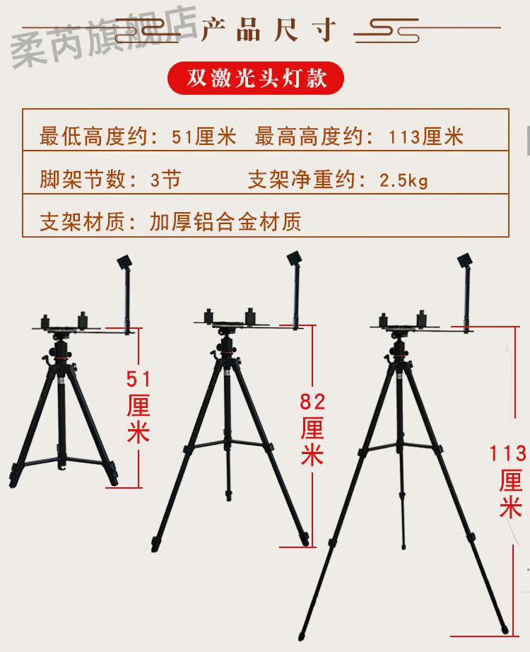 羅盤專業高精度激光羅盤支架專用三腳架360度旋轉雙激光器三角架子