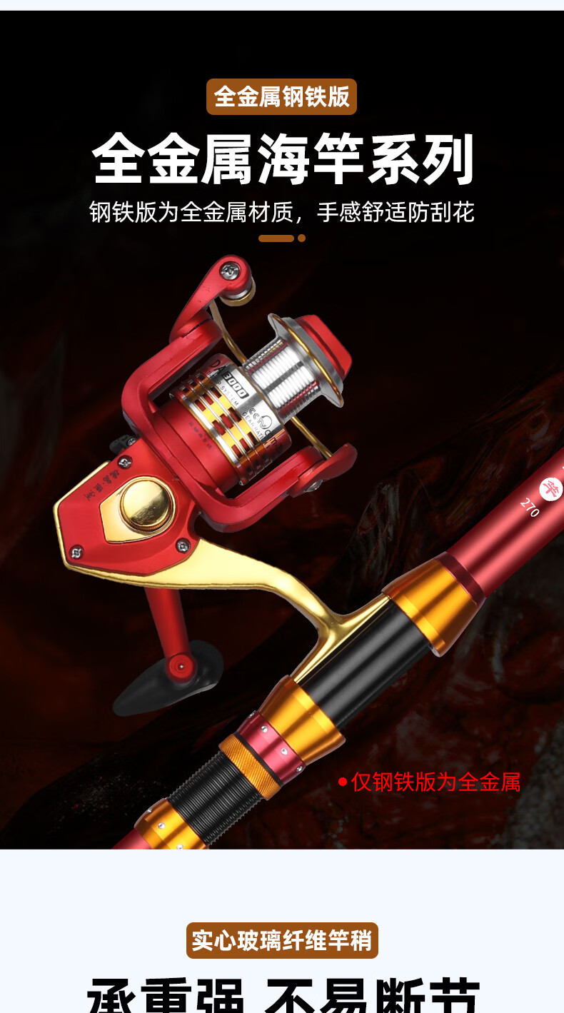 德岛海竿套装天功/钢铁版金属海杆超硬抛竿远投竿钓鱼竿抛杆鱼竿 天功