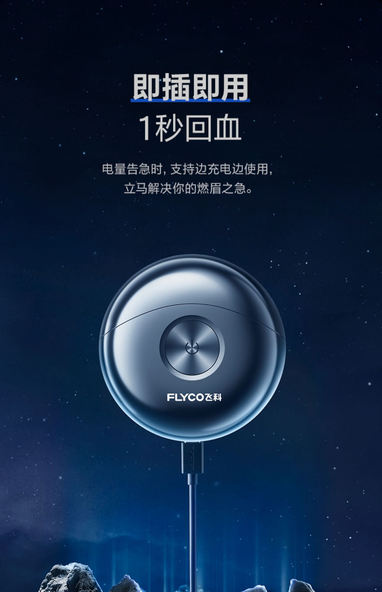飞科(flyco) 同款剃须刀小飞碟电动男刮胡刀迷你便携式全身水洗官方送