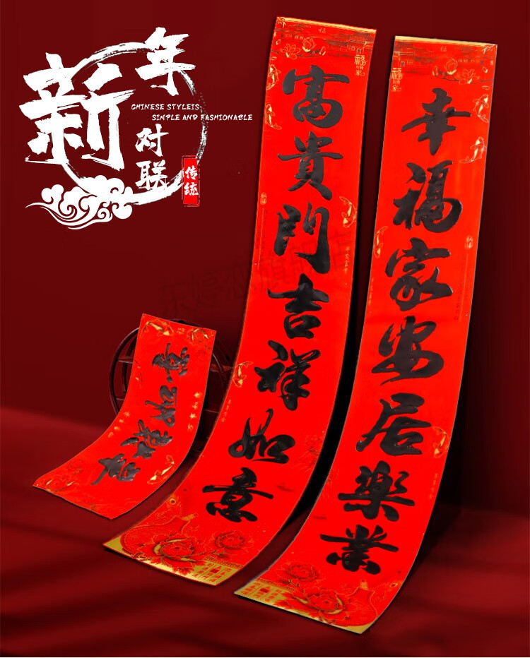 对联春联春节家用2021年过年挂联装饰牛年创意新年大门贴礼包捷时越黑