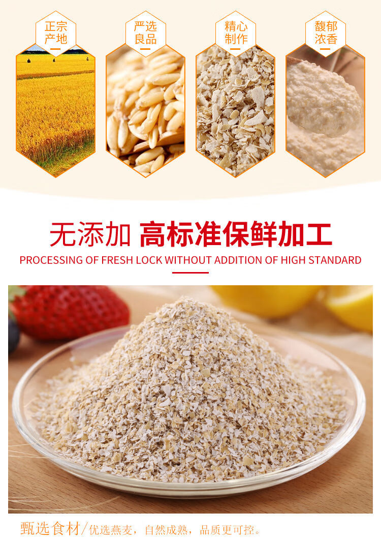 东思北 家雀燕麦麸皮 500g 袋装澳洲早餐减健身肥食品原味免煮即食