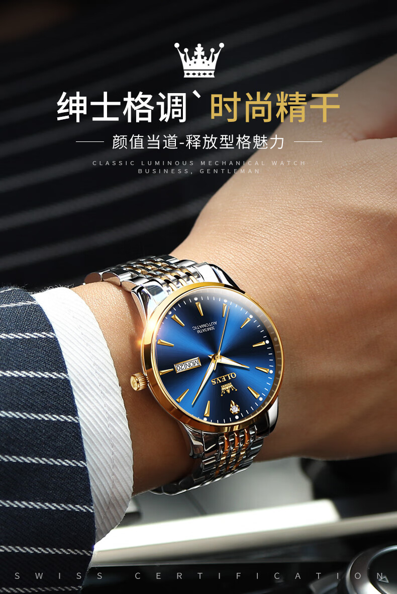 夜光防水男士手表商务轻奢高档腕表 olevs-6635间金蓝面【图片 价格